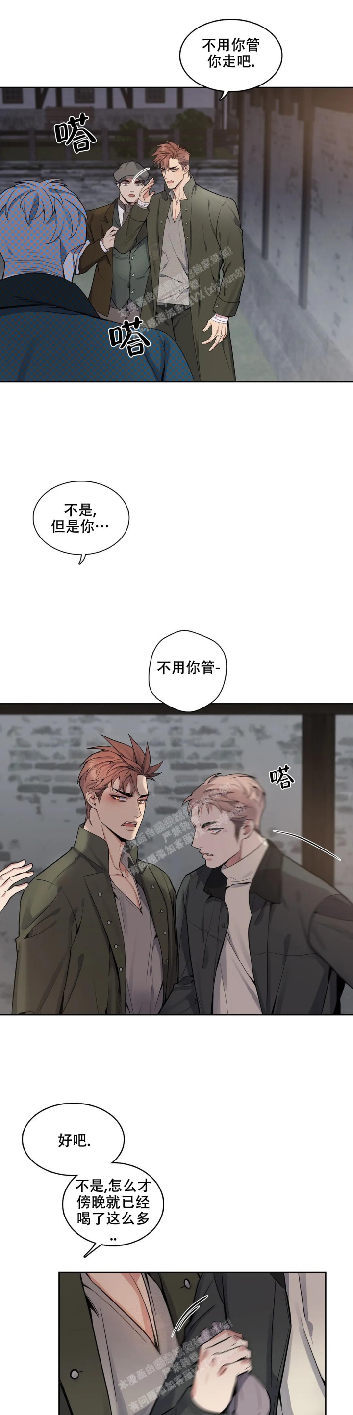 第69话3