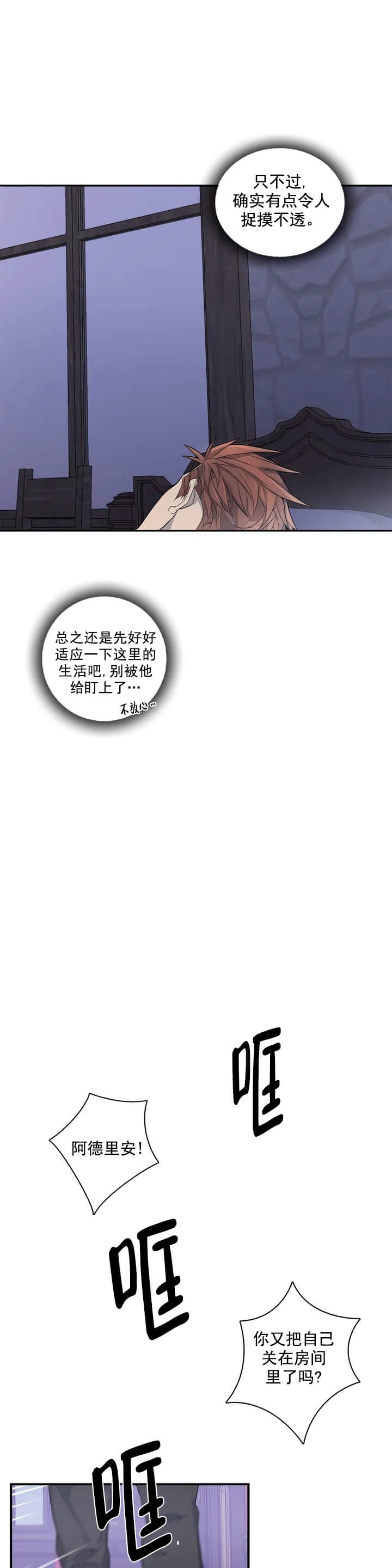 第2话24