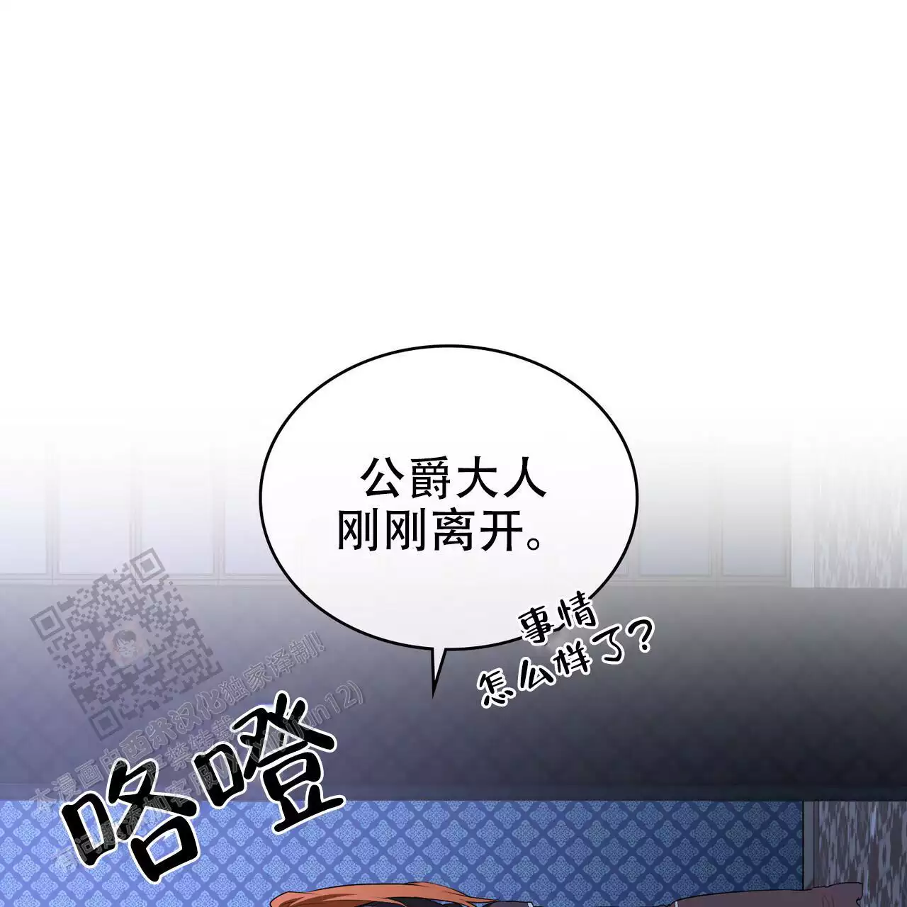 第25话4