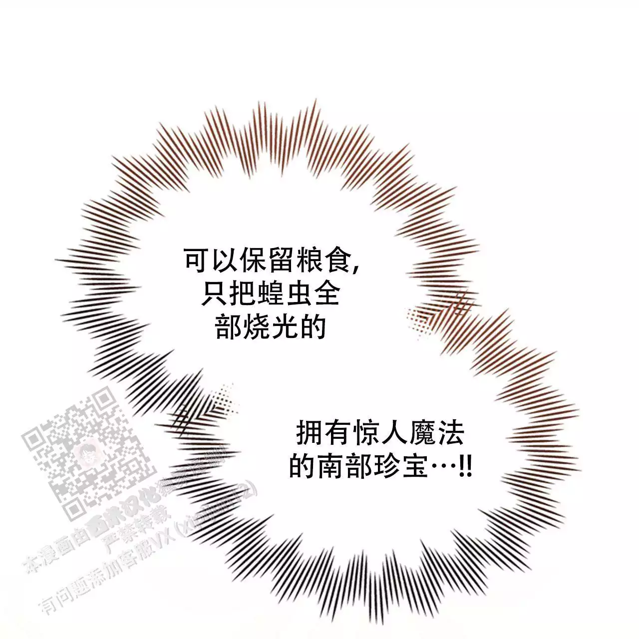 第15话34