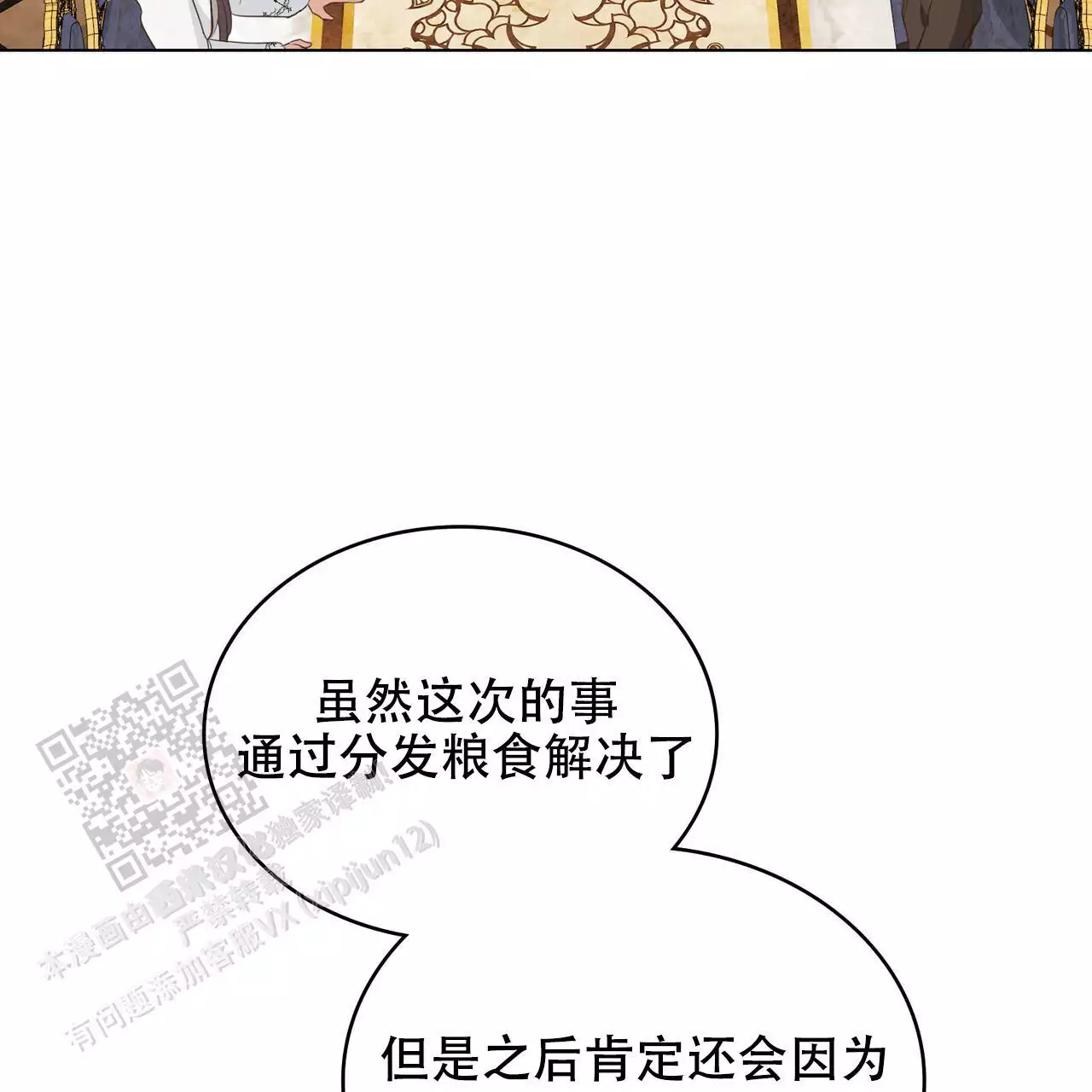 第30话9