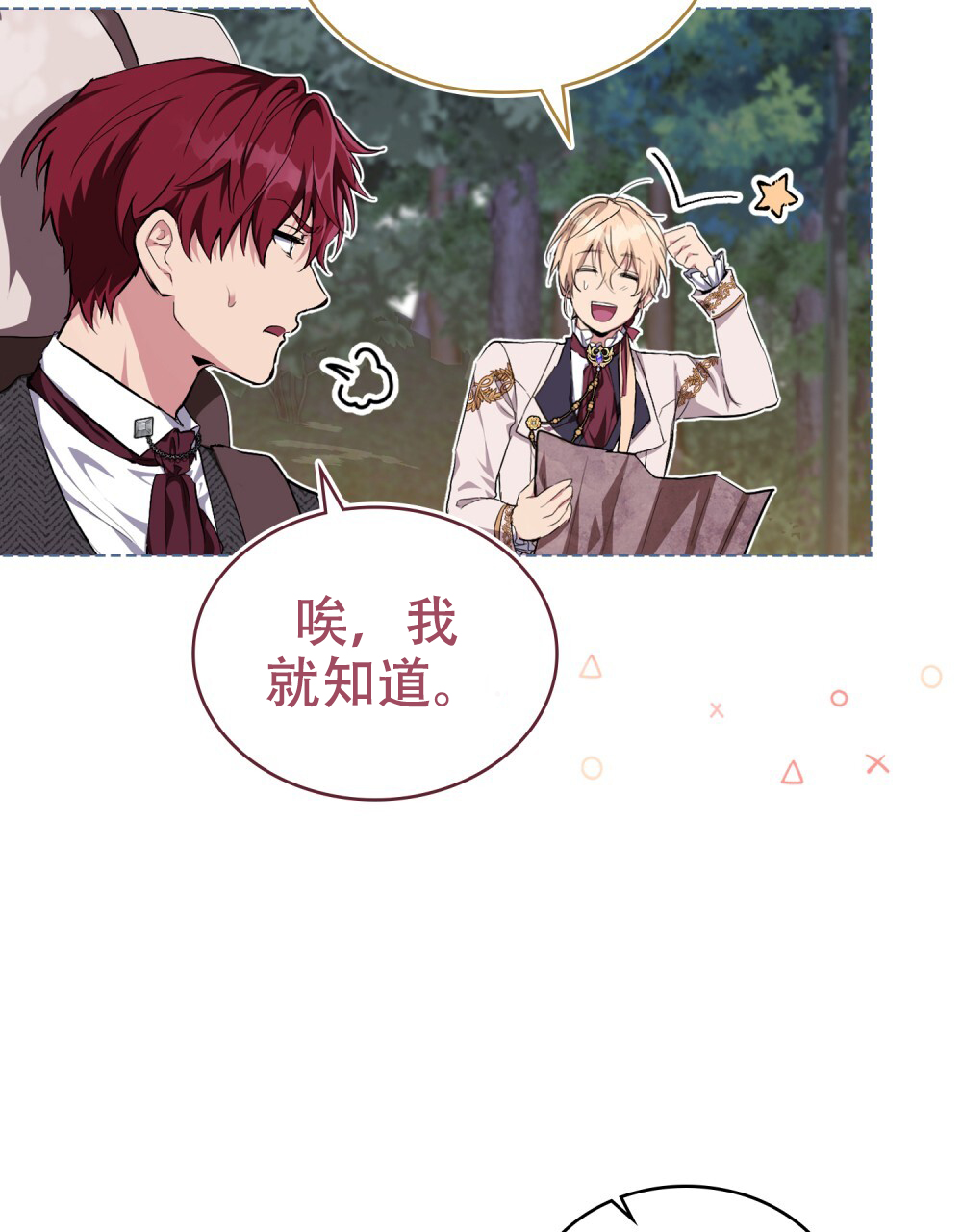 第5话28