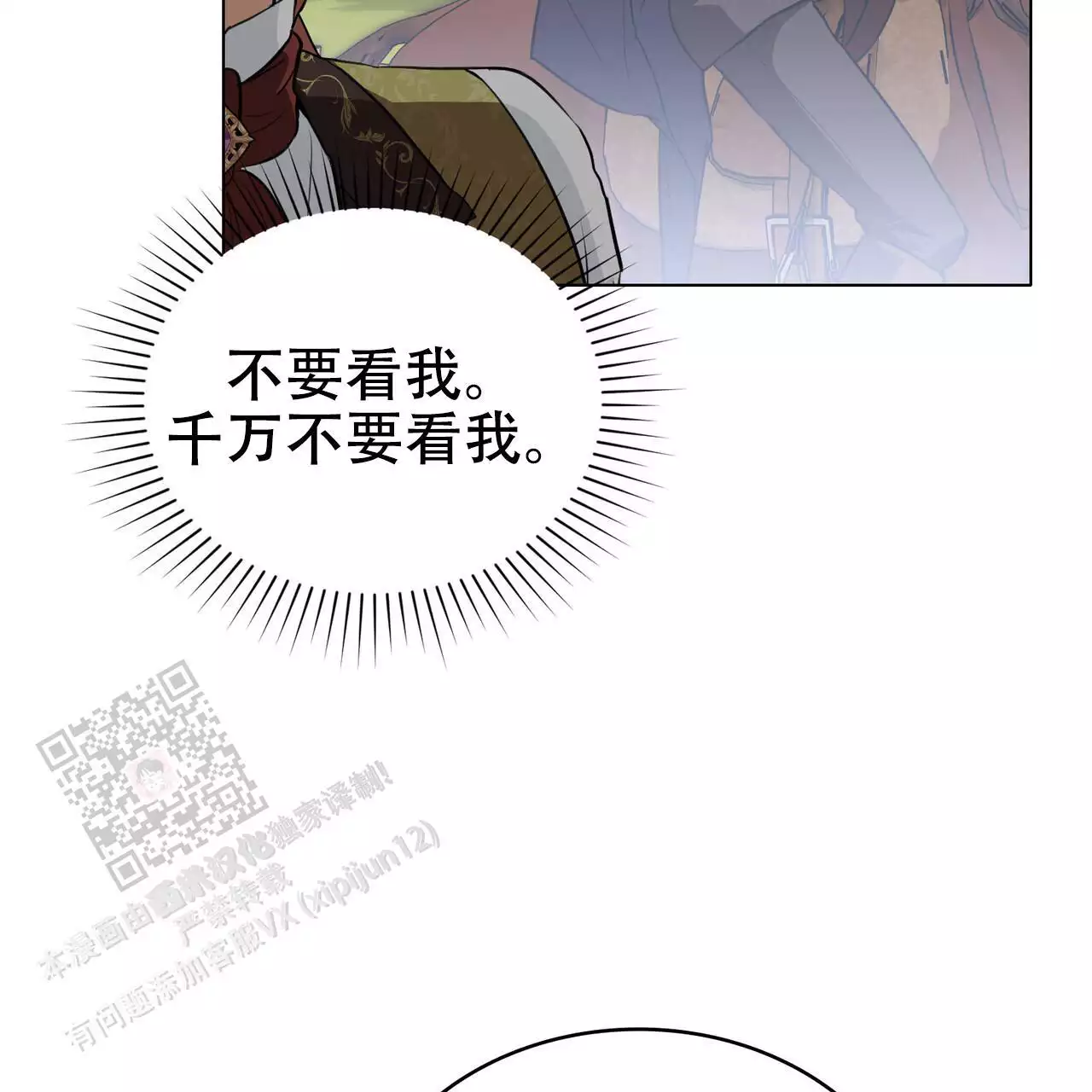 第32话3