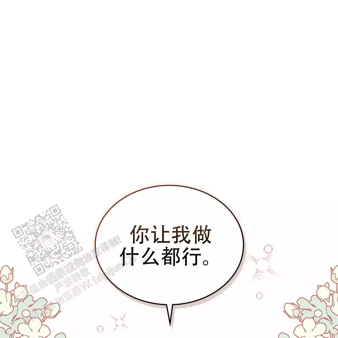 第23话43