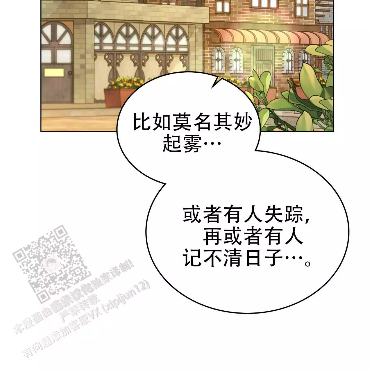 第36话20