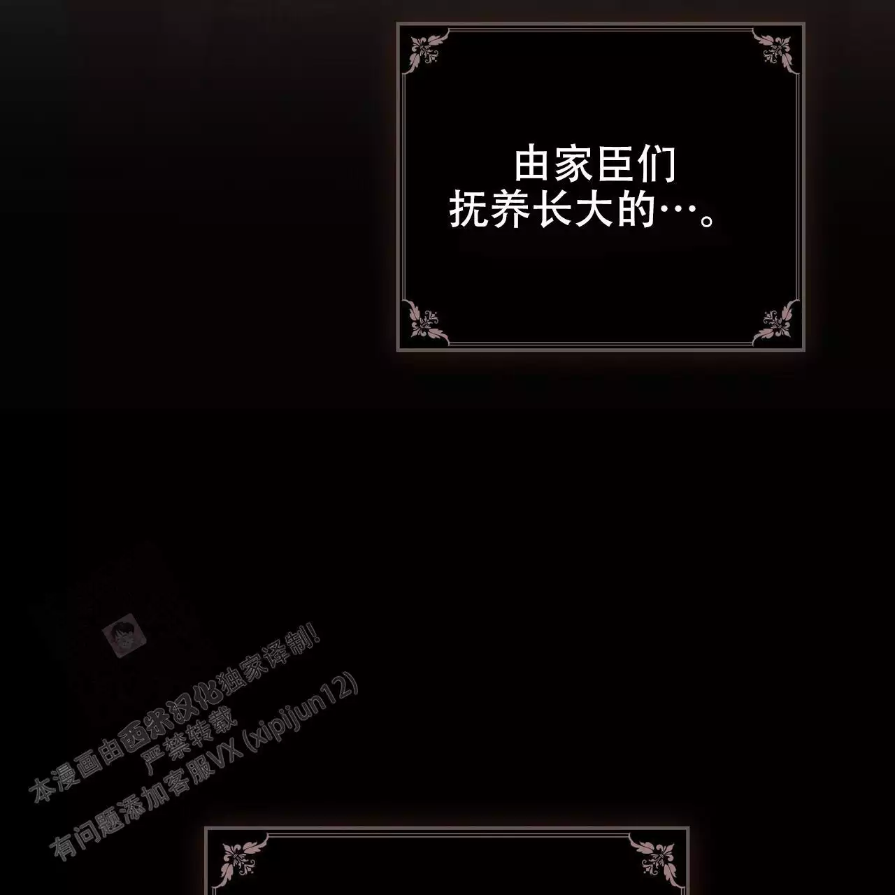 第29话8