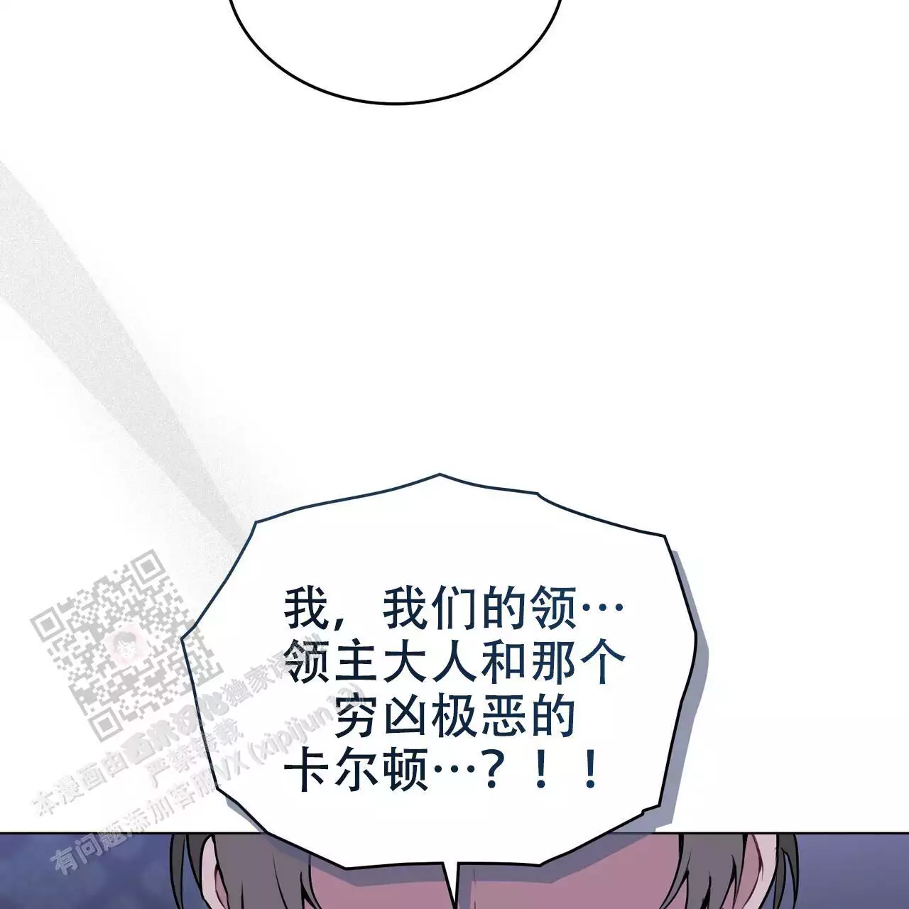 第25话18