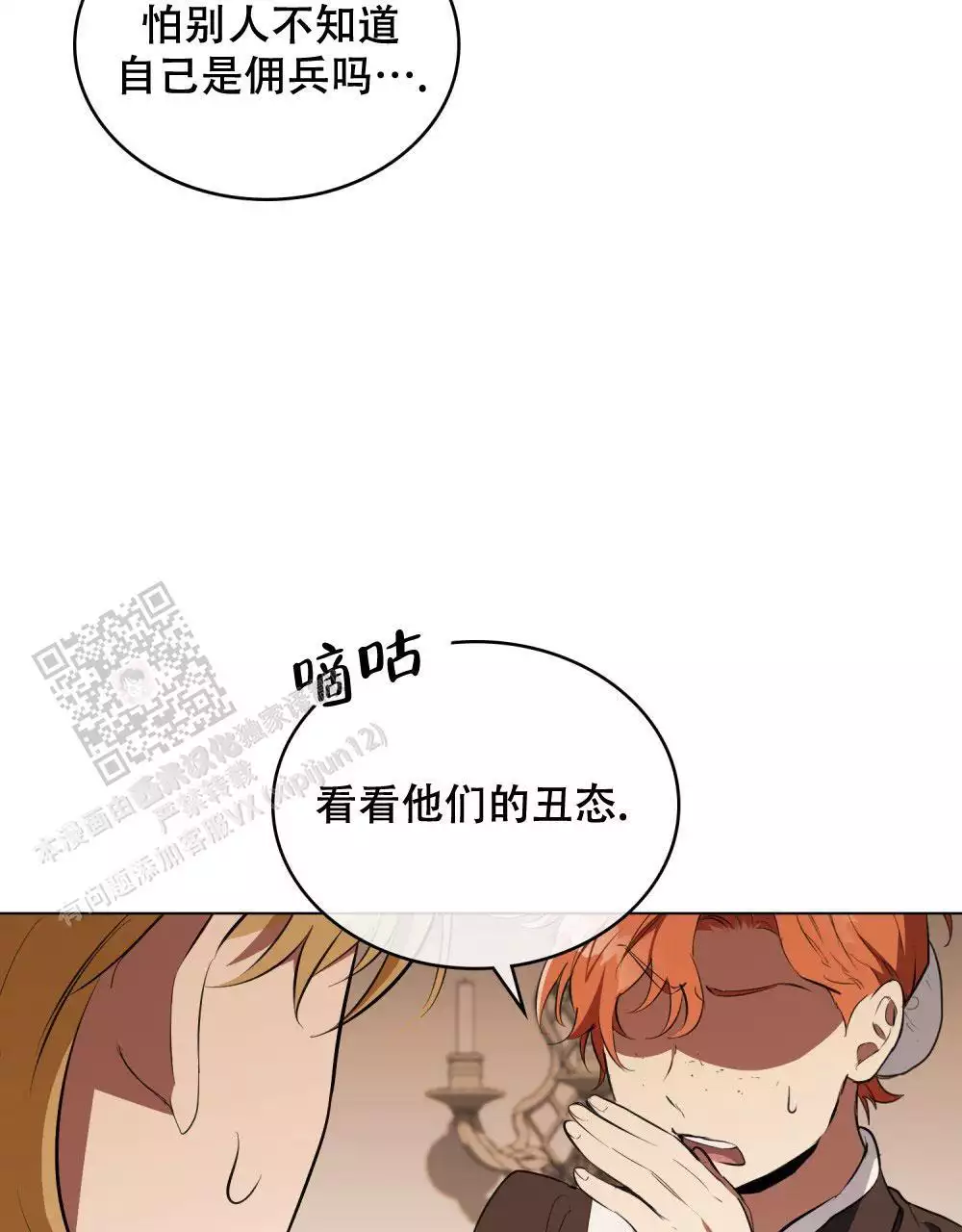 第13话8