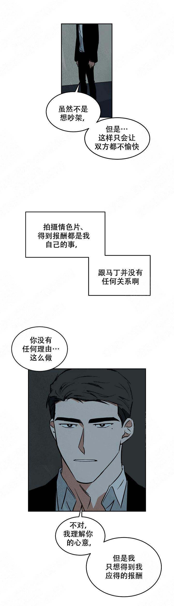 第69话9