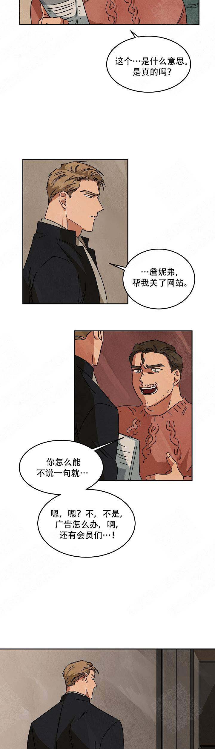 第75话3