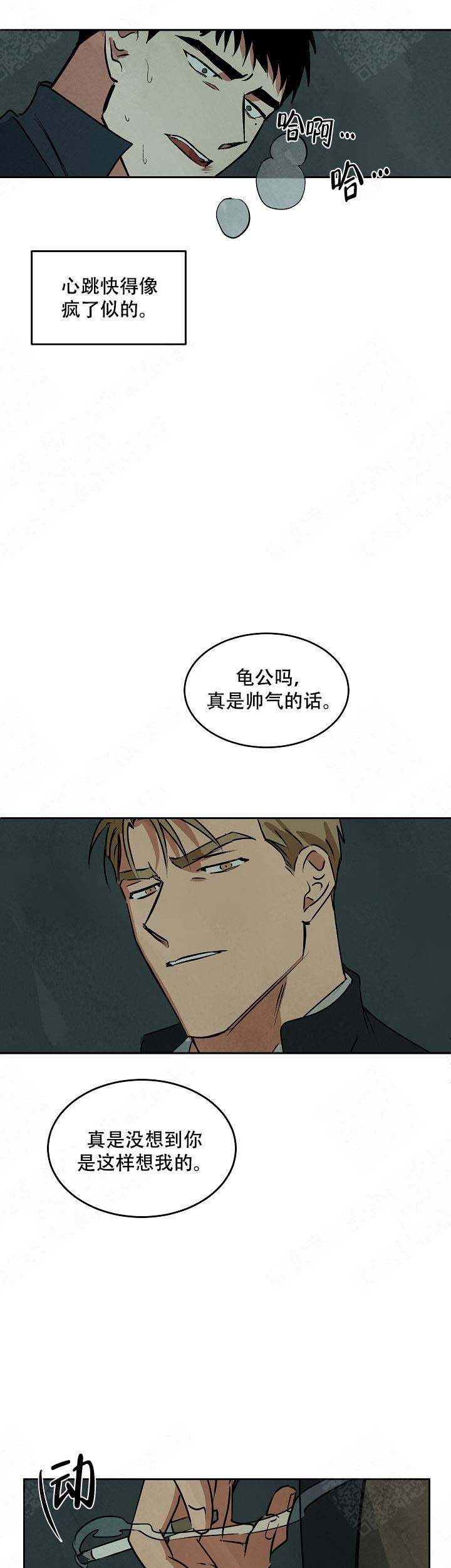 第78话9