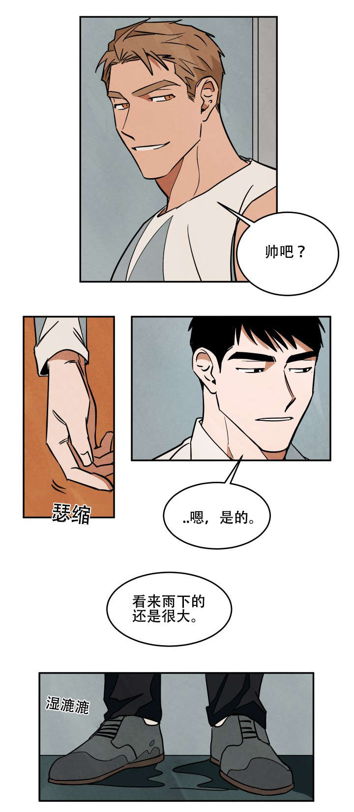 第18话8