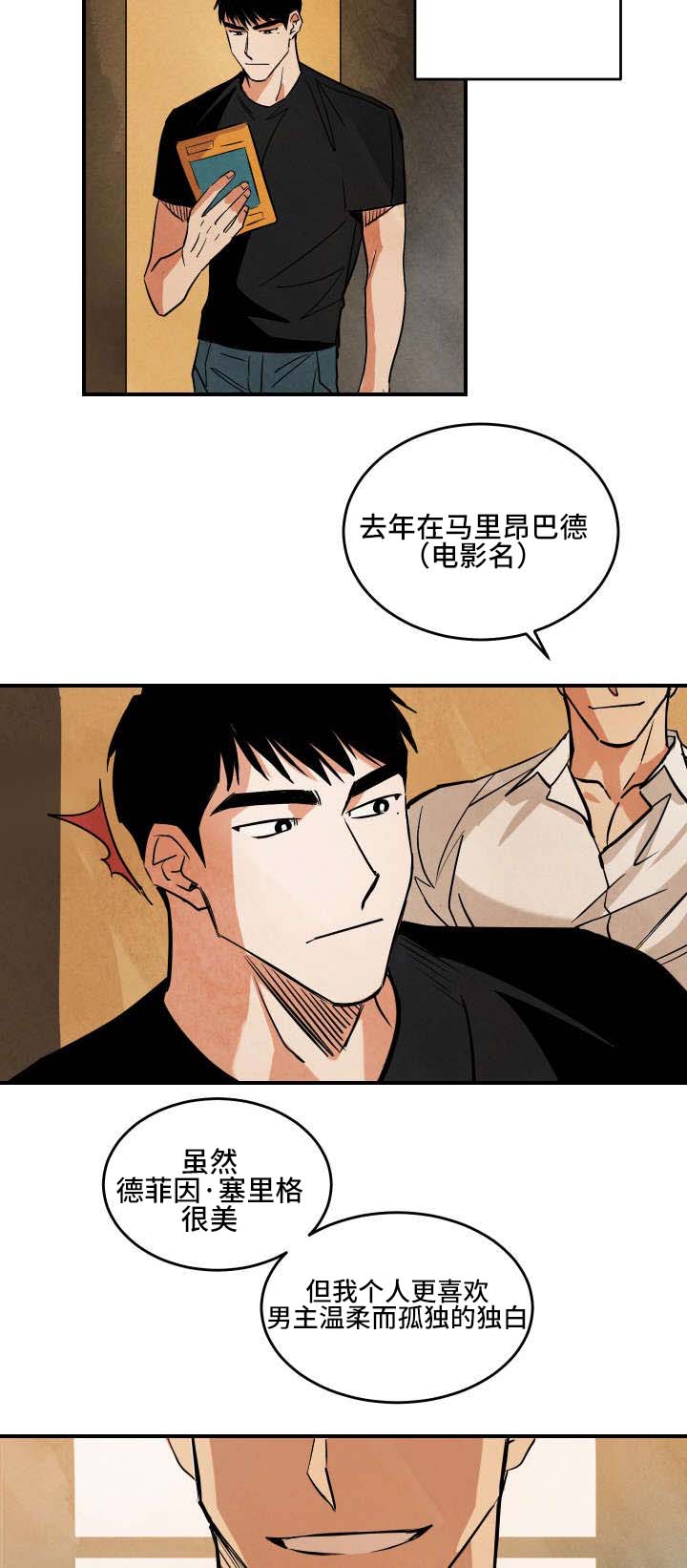 第2话7