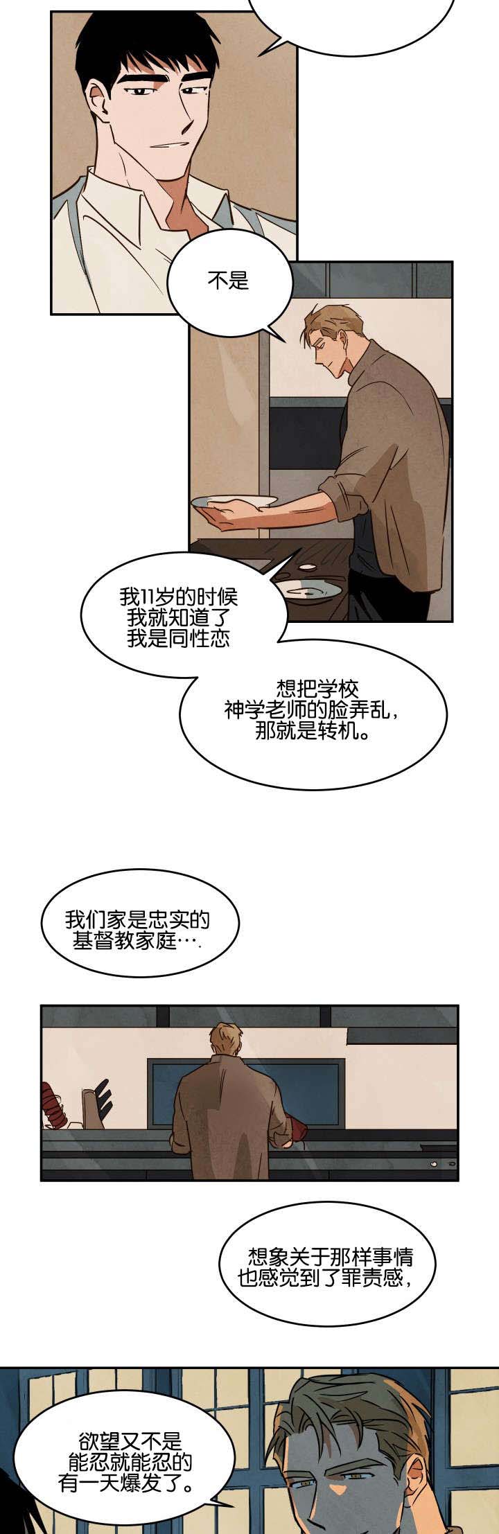 第23话13