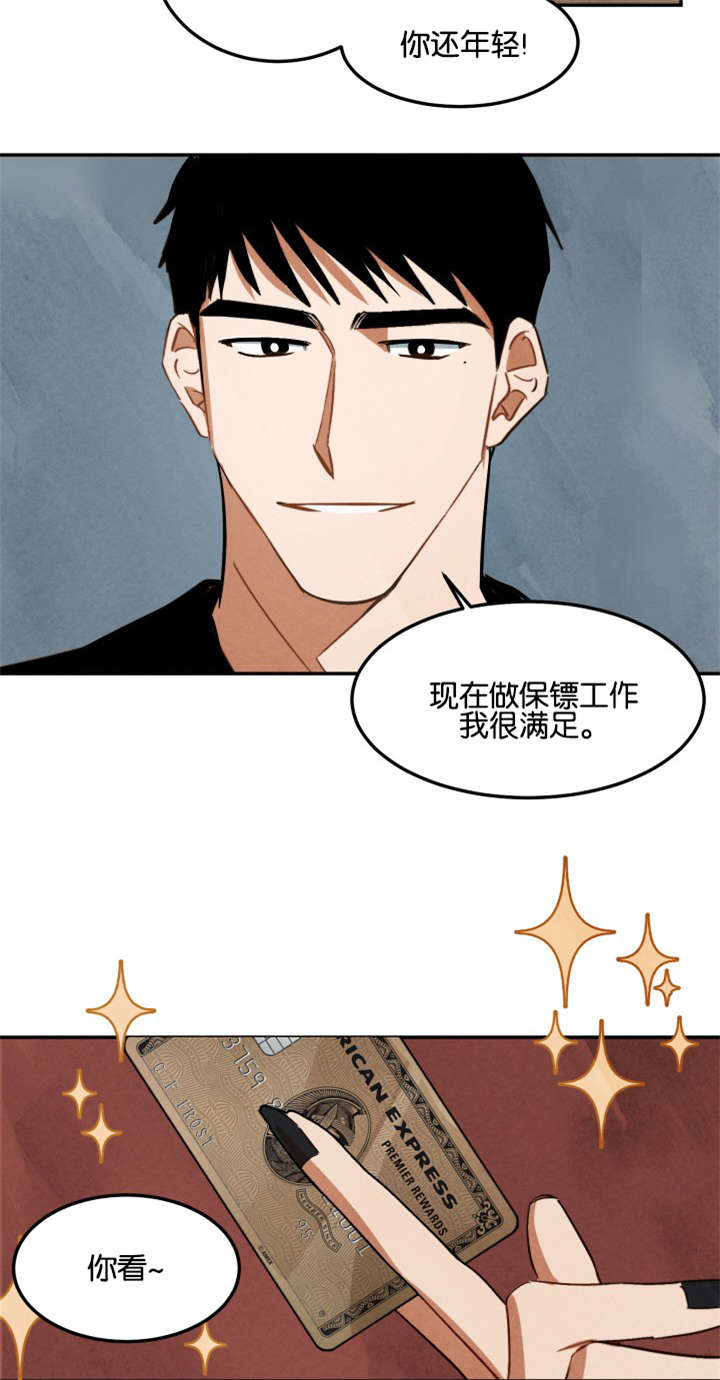 第10话11
