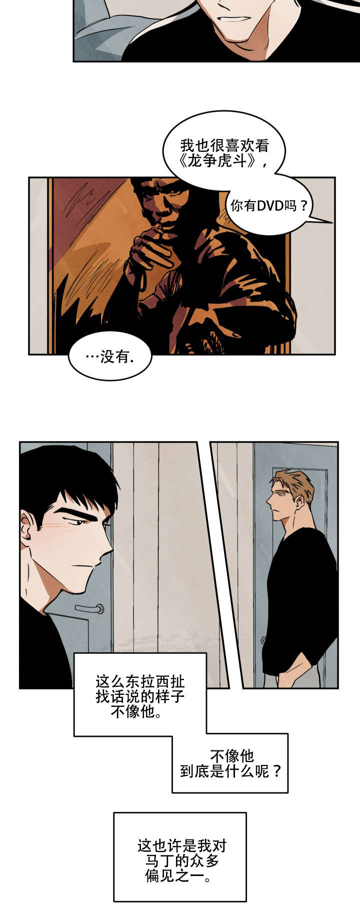 第16话9