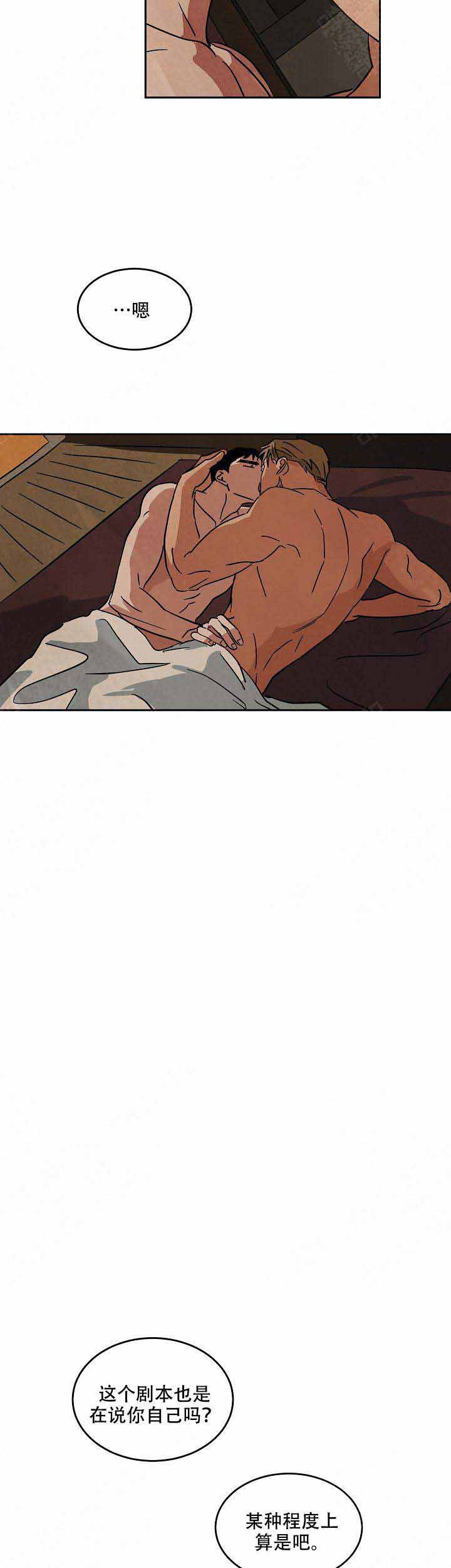 第74话6