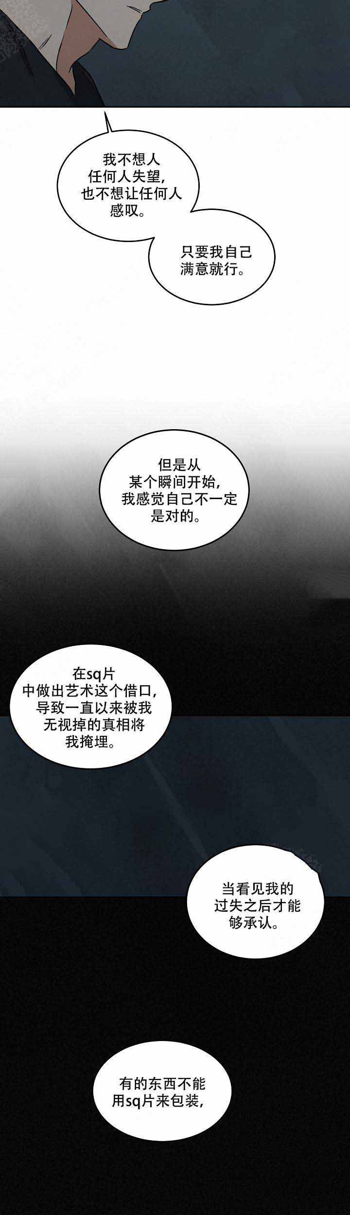 第95话17
