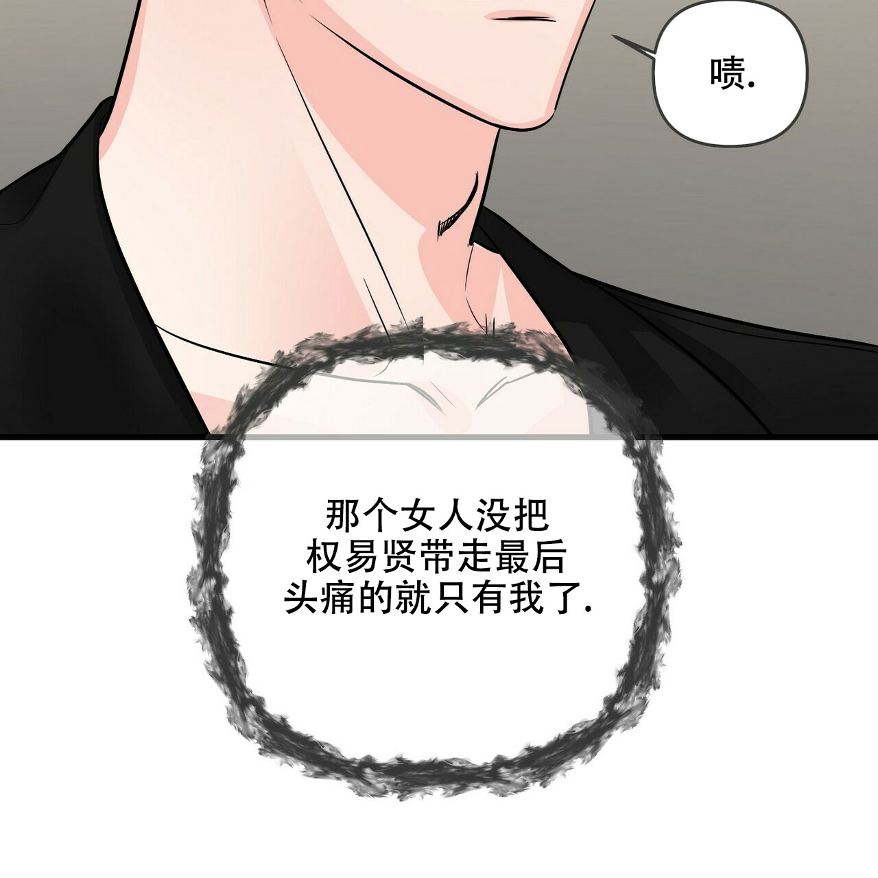 第81话20