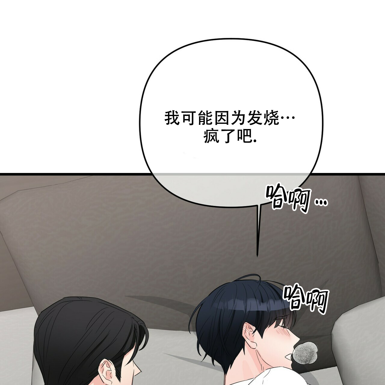 第54话8