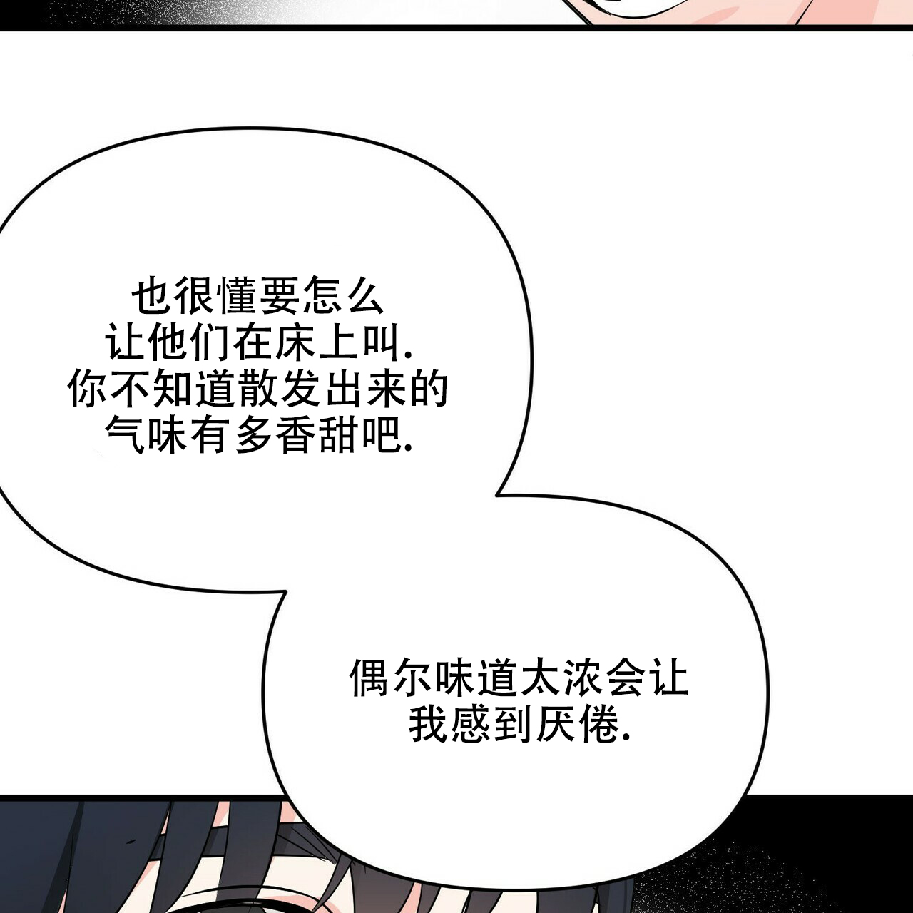 第21话25