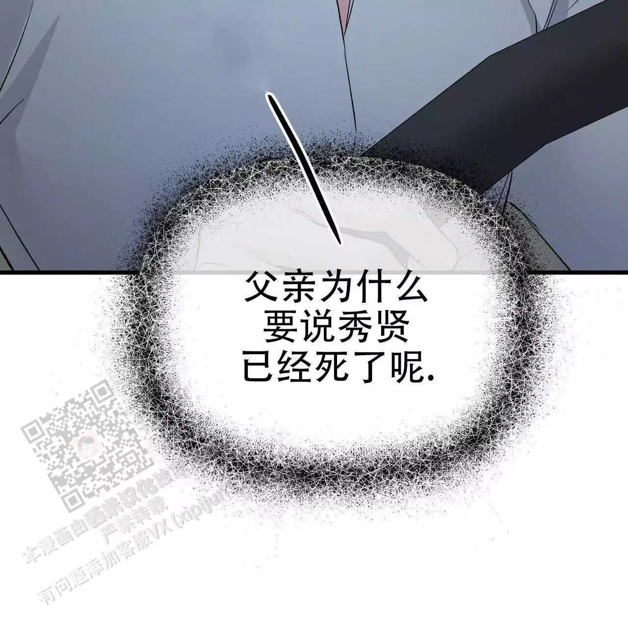 第121话28