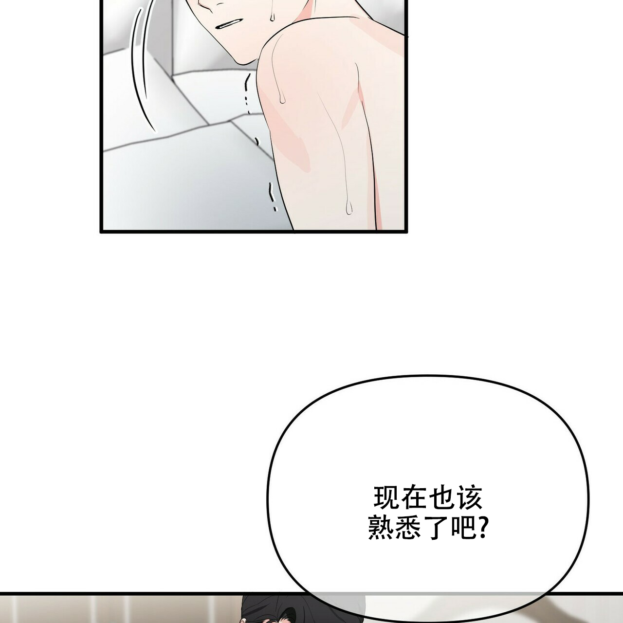 第23话17