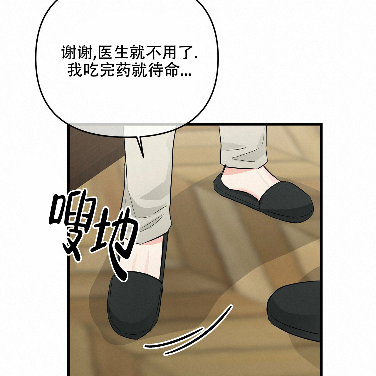 第43话23