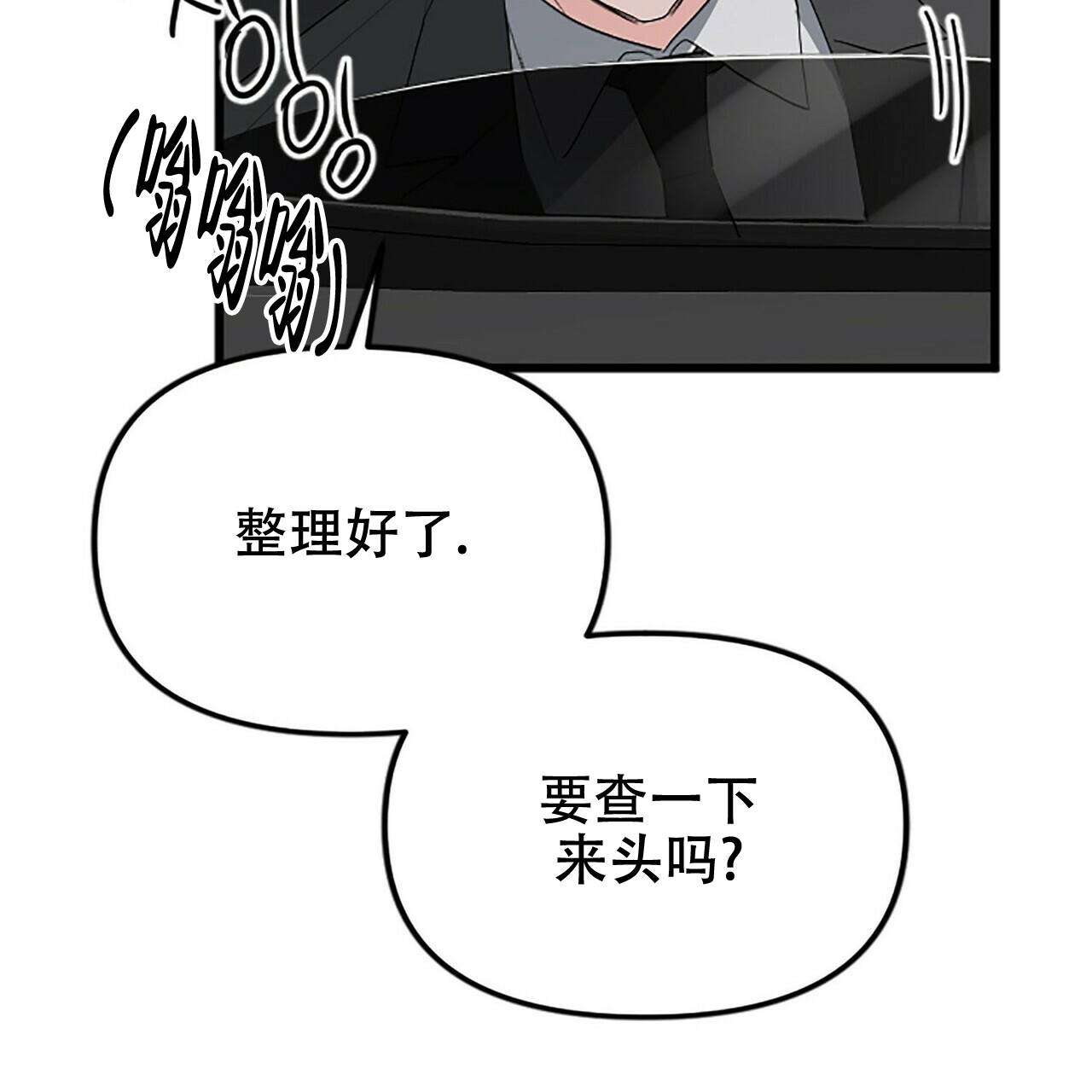 第10话54