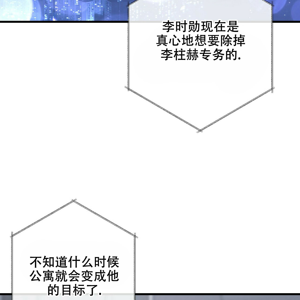 第74话6