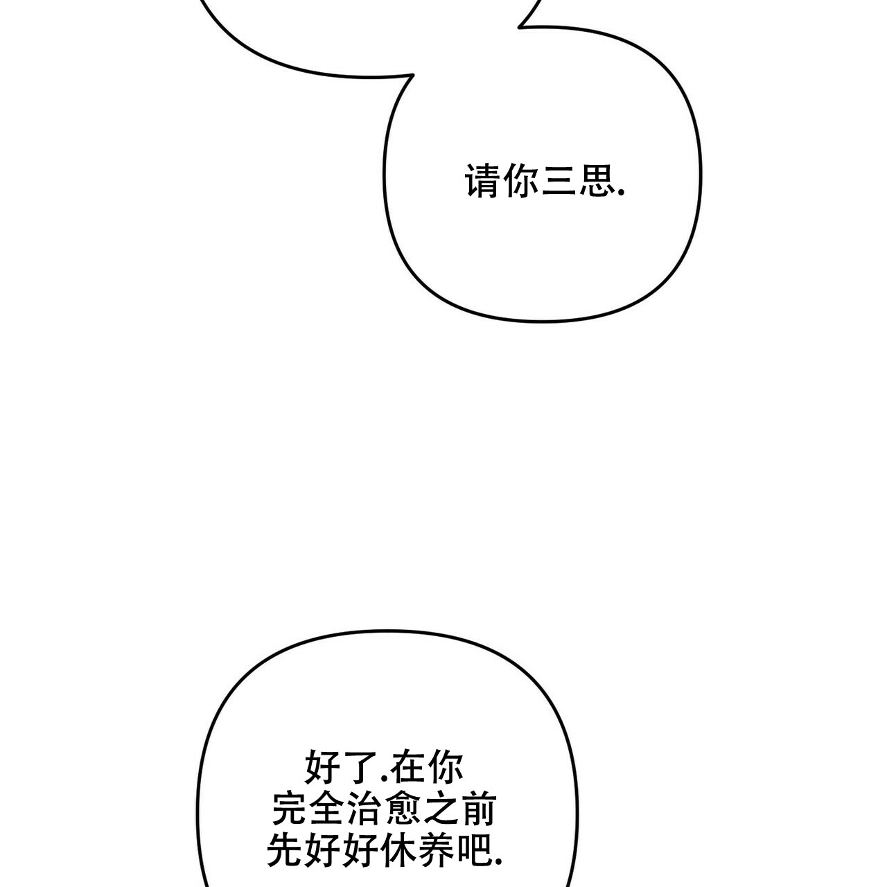 第69话9