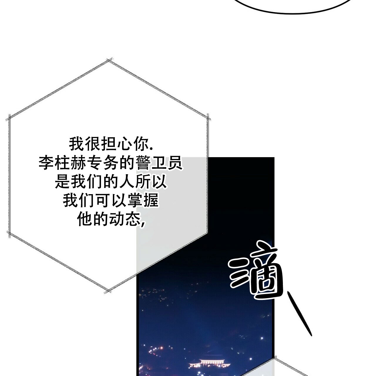 第73话53