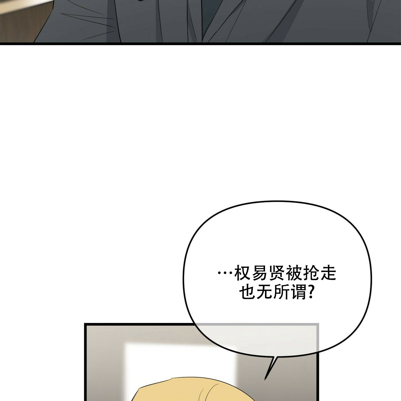 第26话15