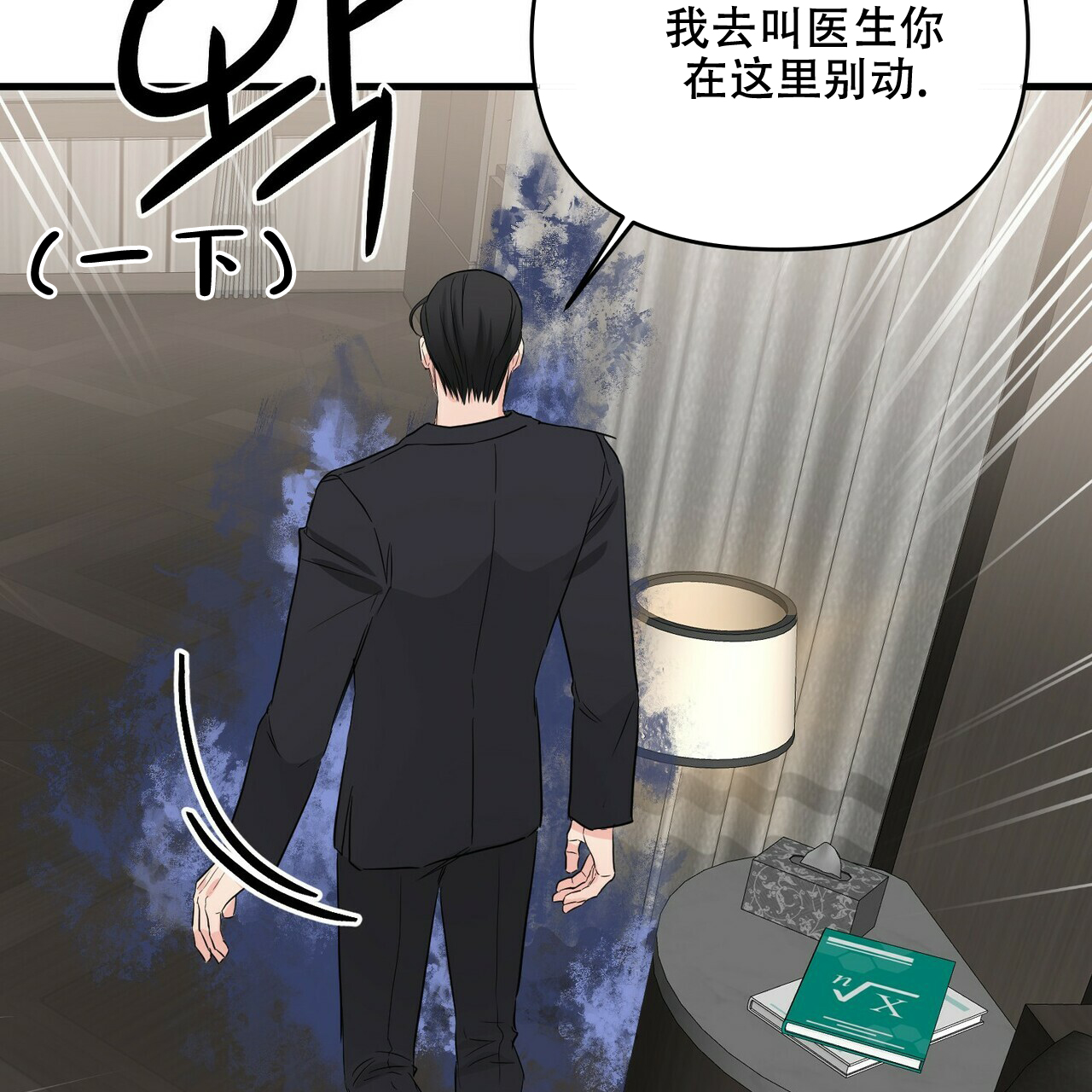 第53话9