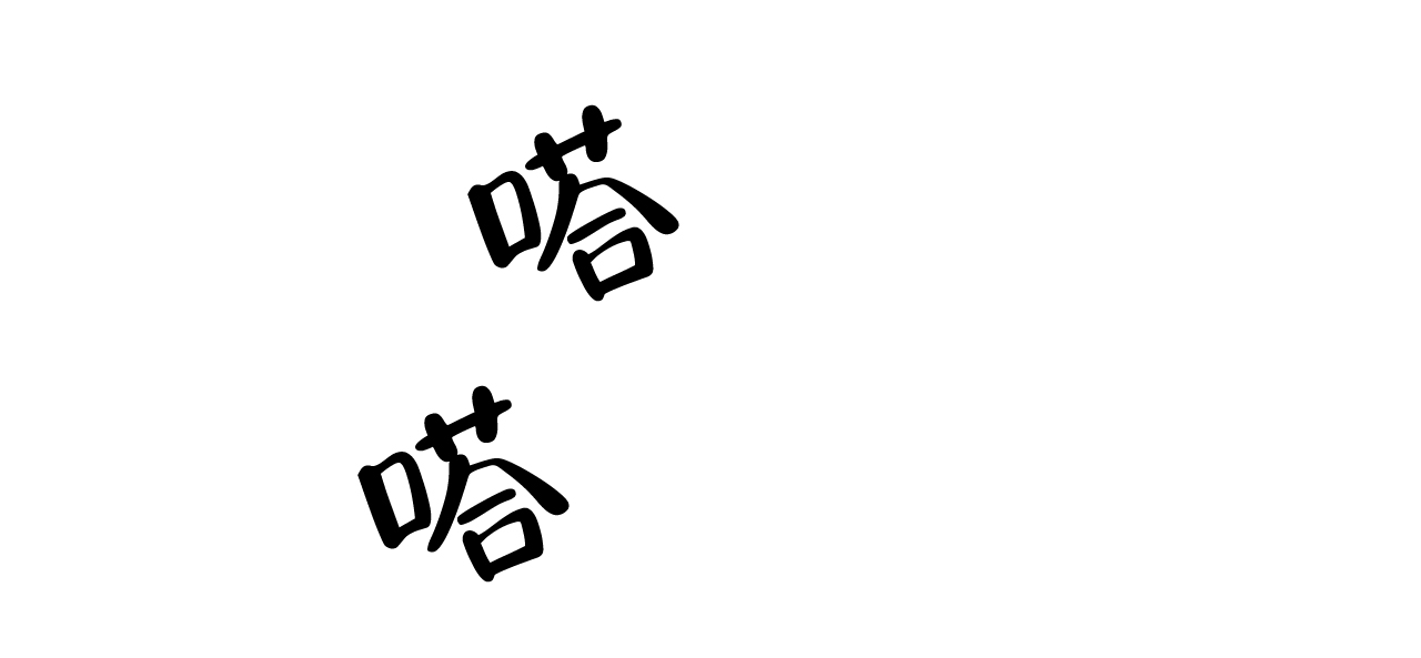 第55话23