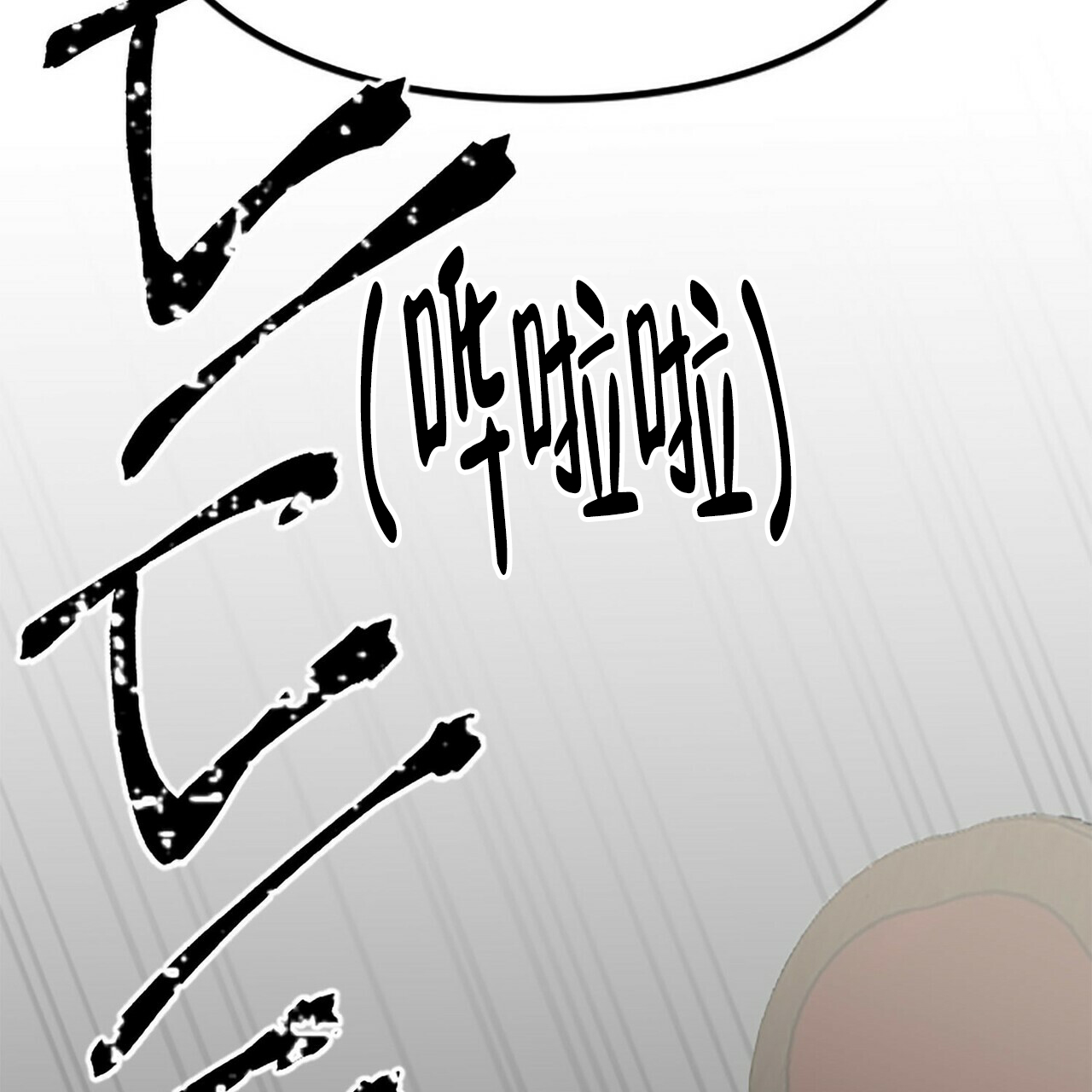 第7话70