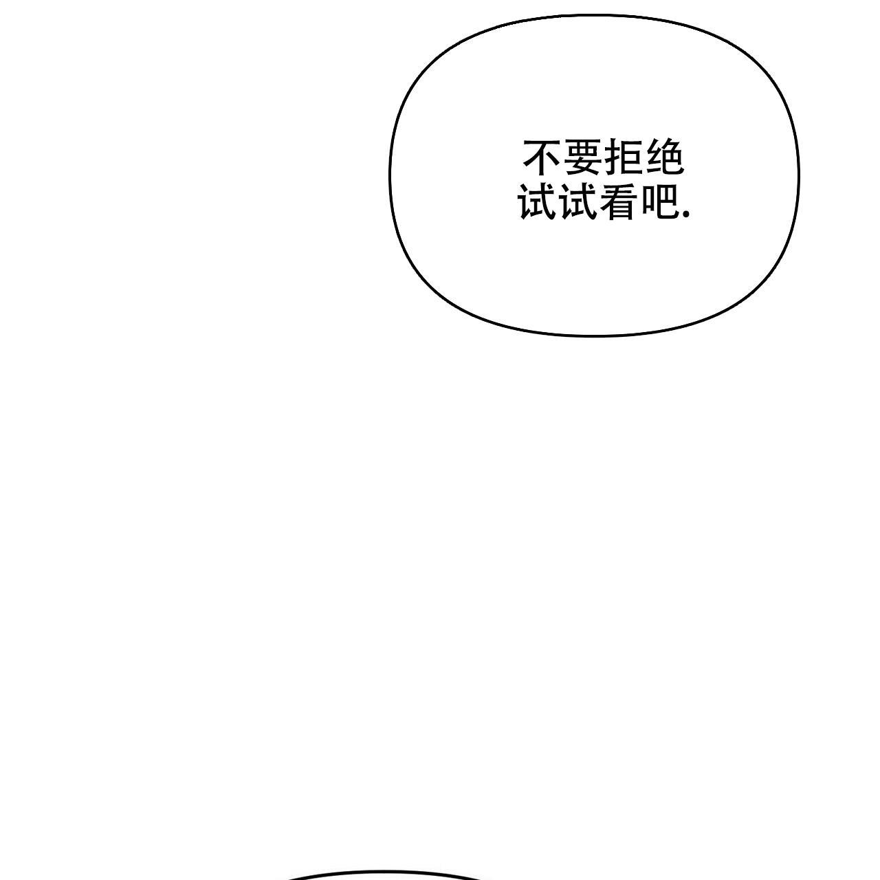 第24话4
