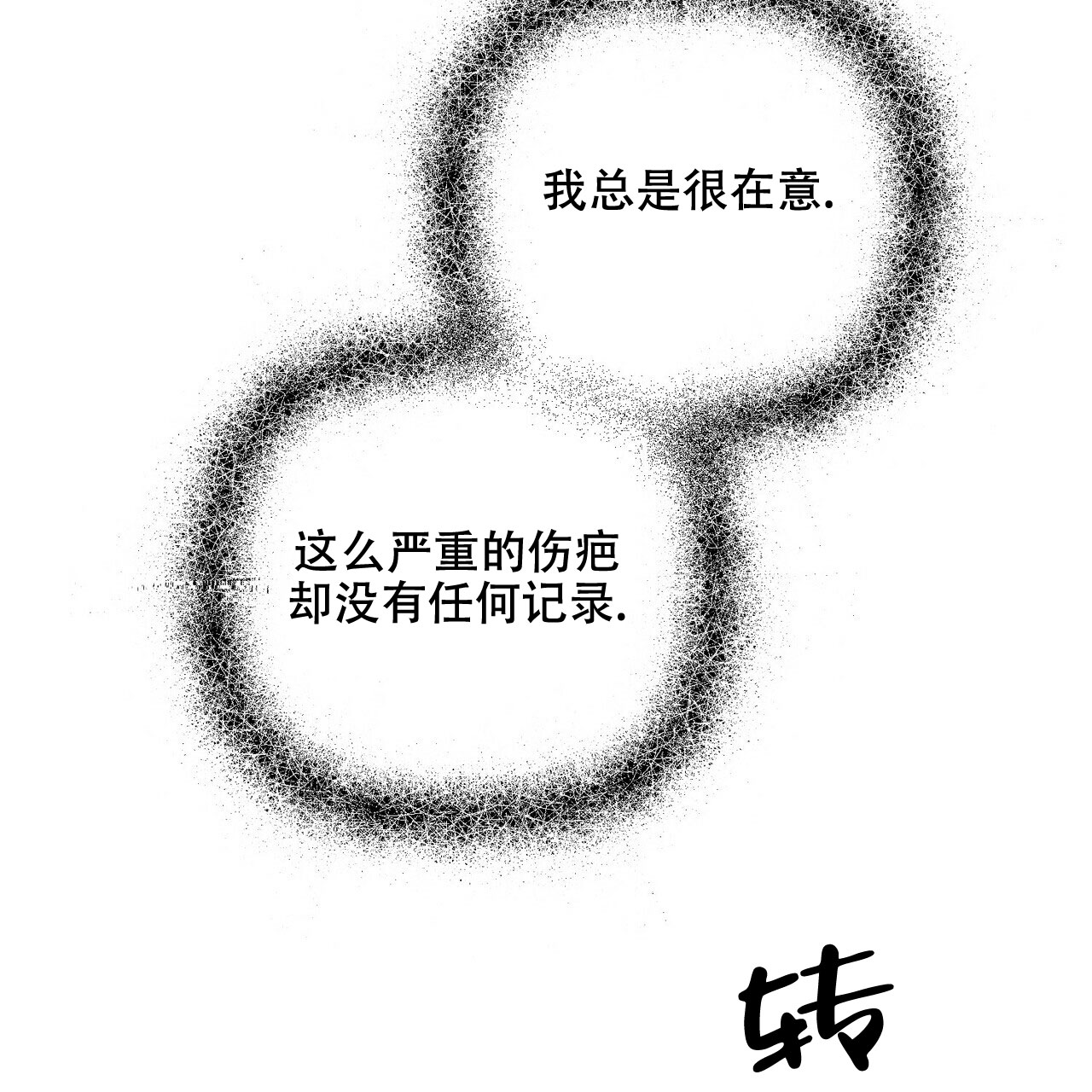第67话59