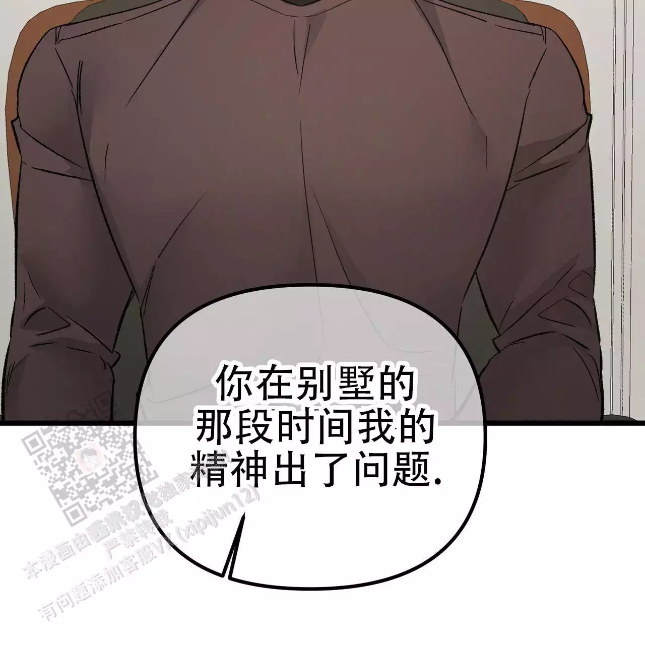 第121话70