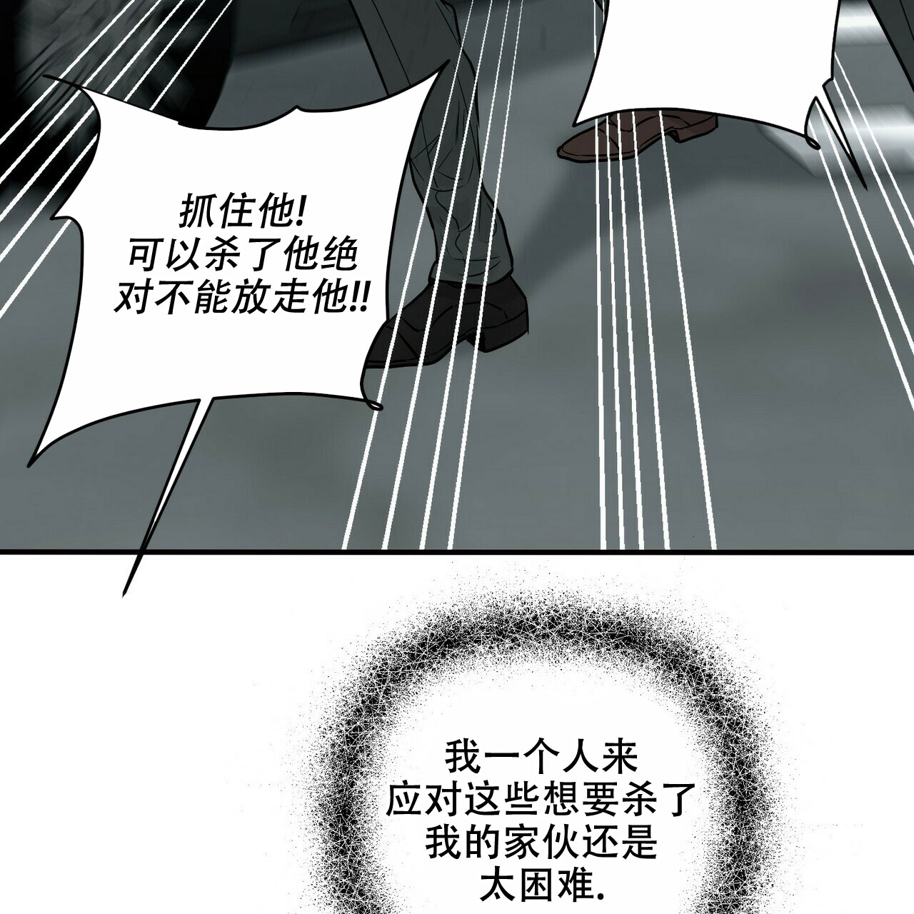第75话8