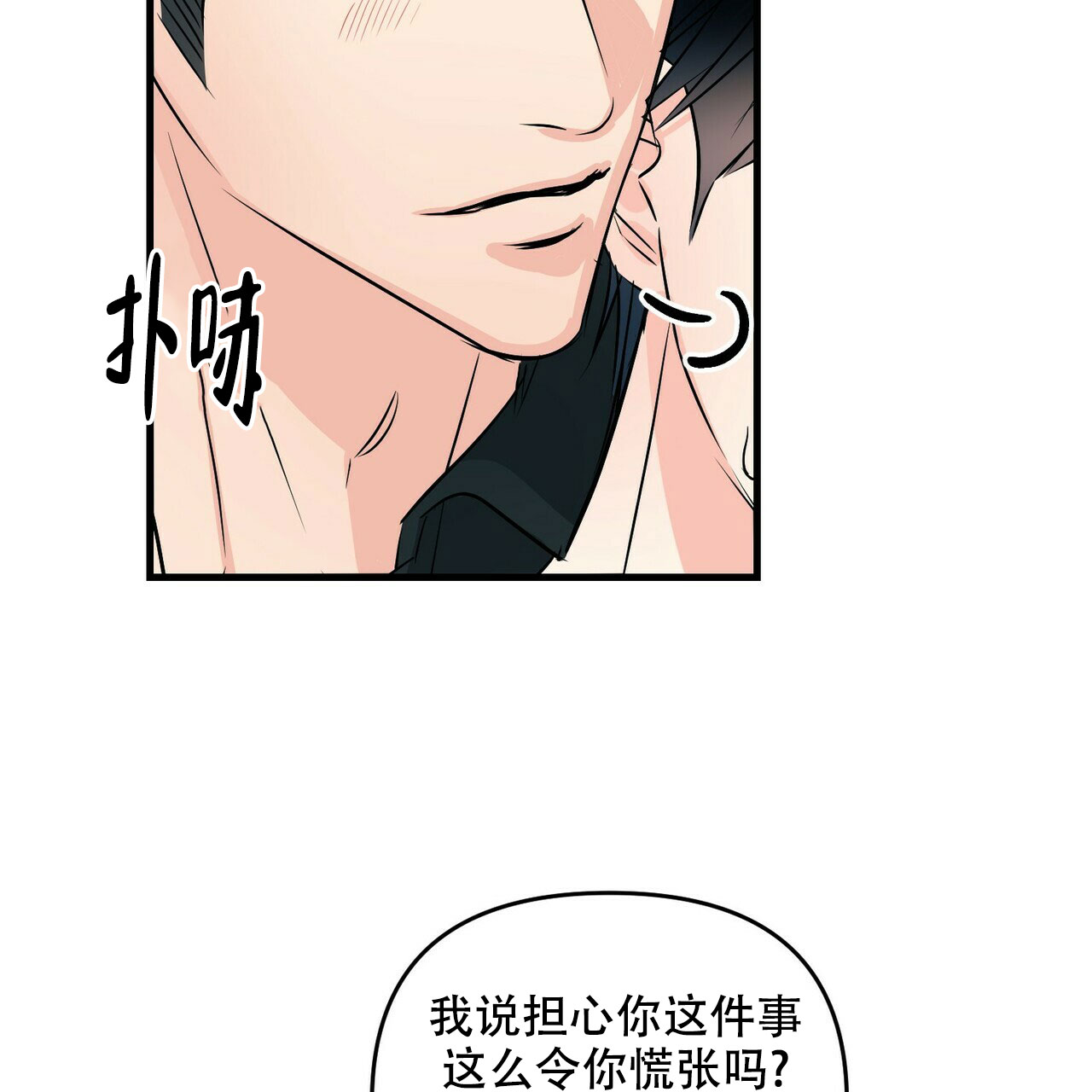 第83话20