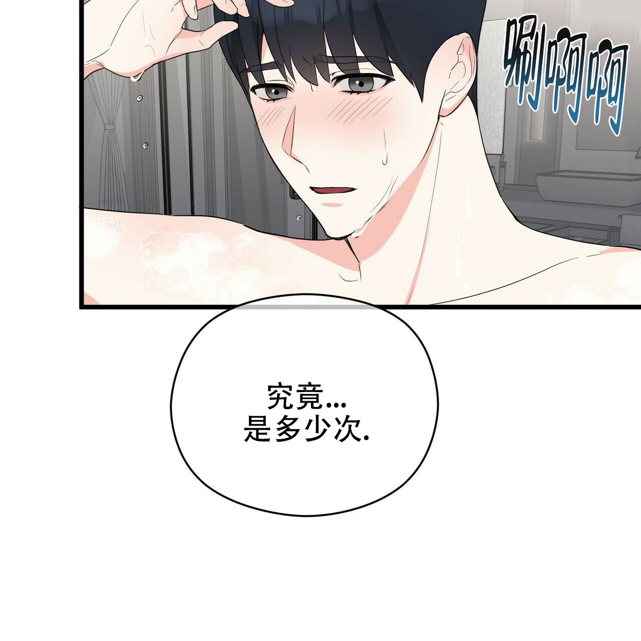 第16话7