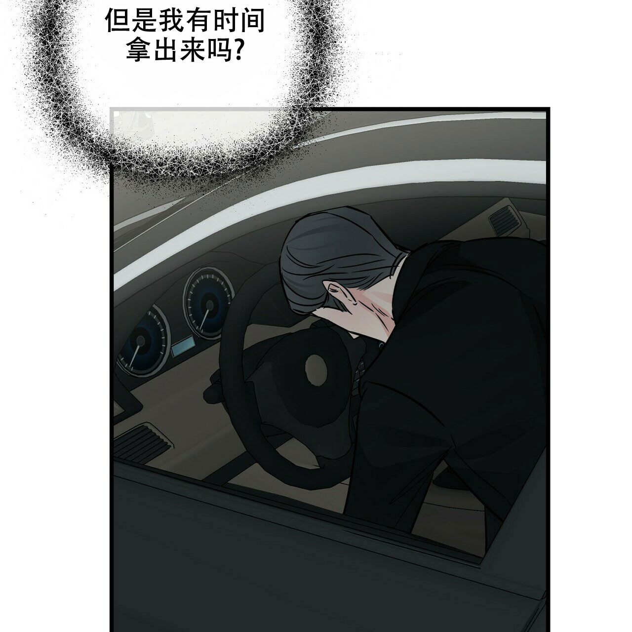 第75话11