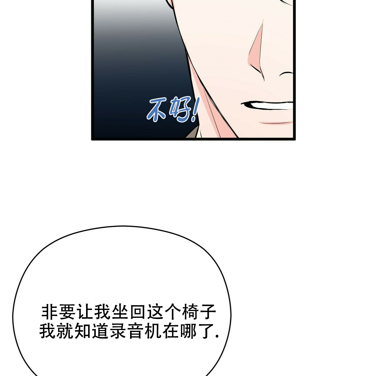 第21话38