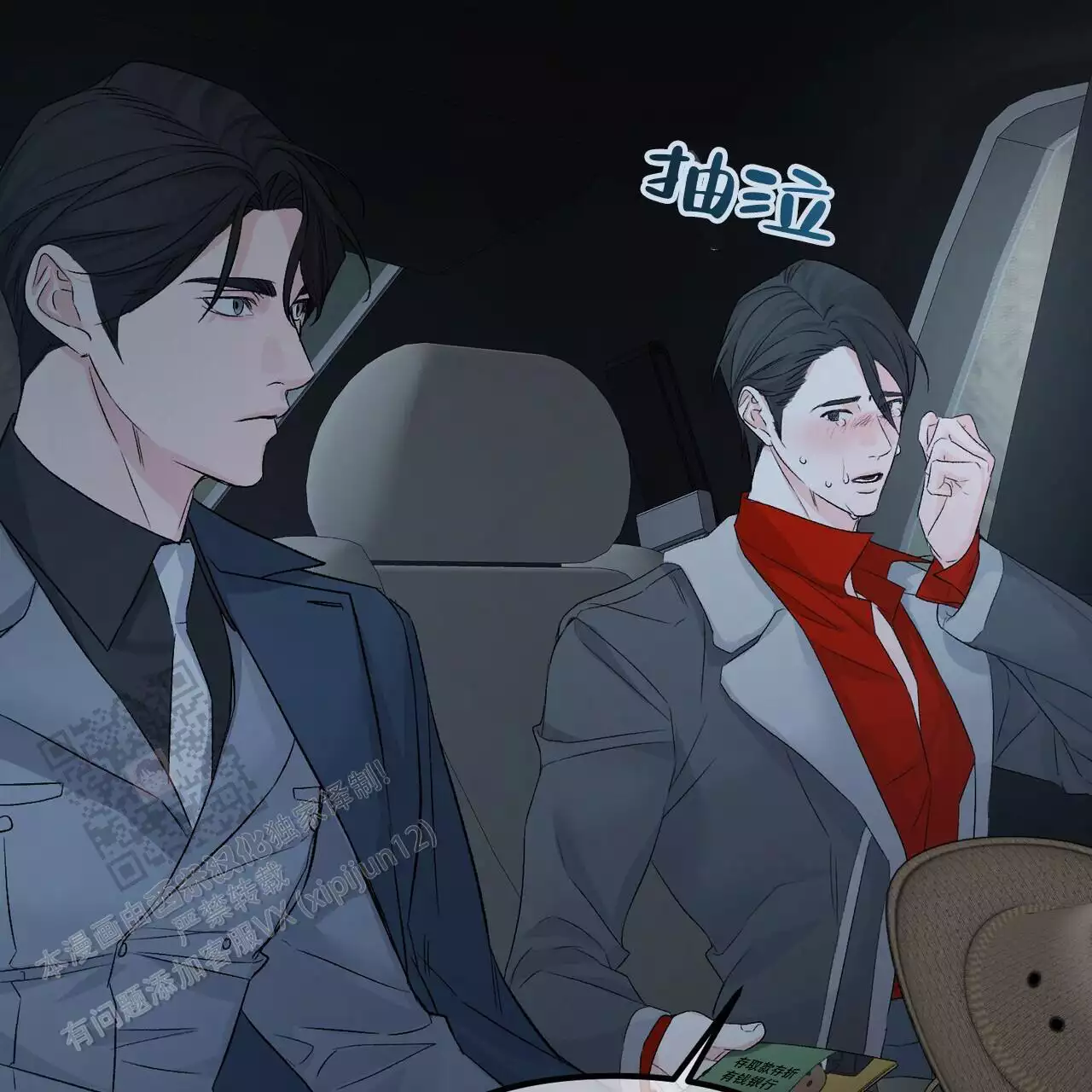 第117话12