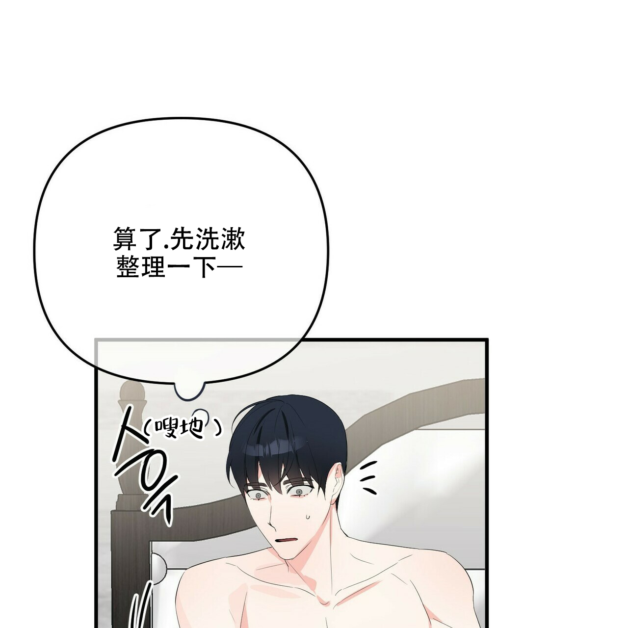第25话16