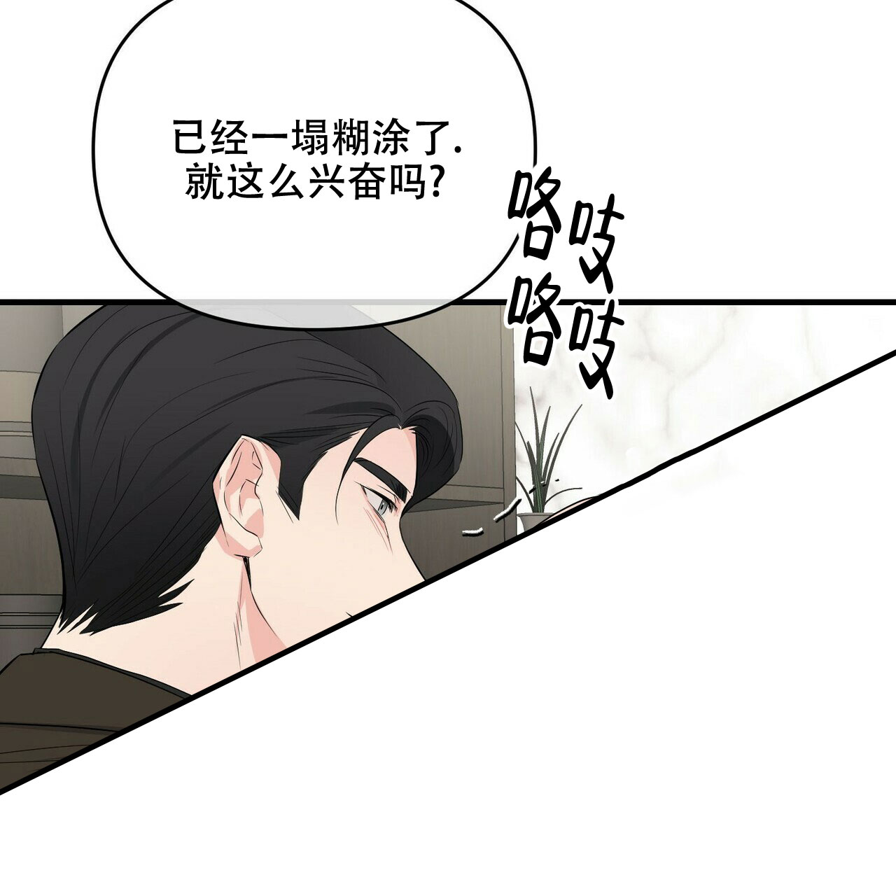 第31话13