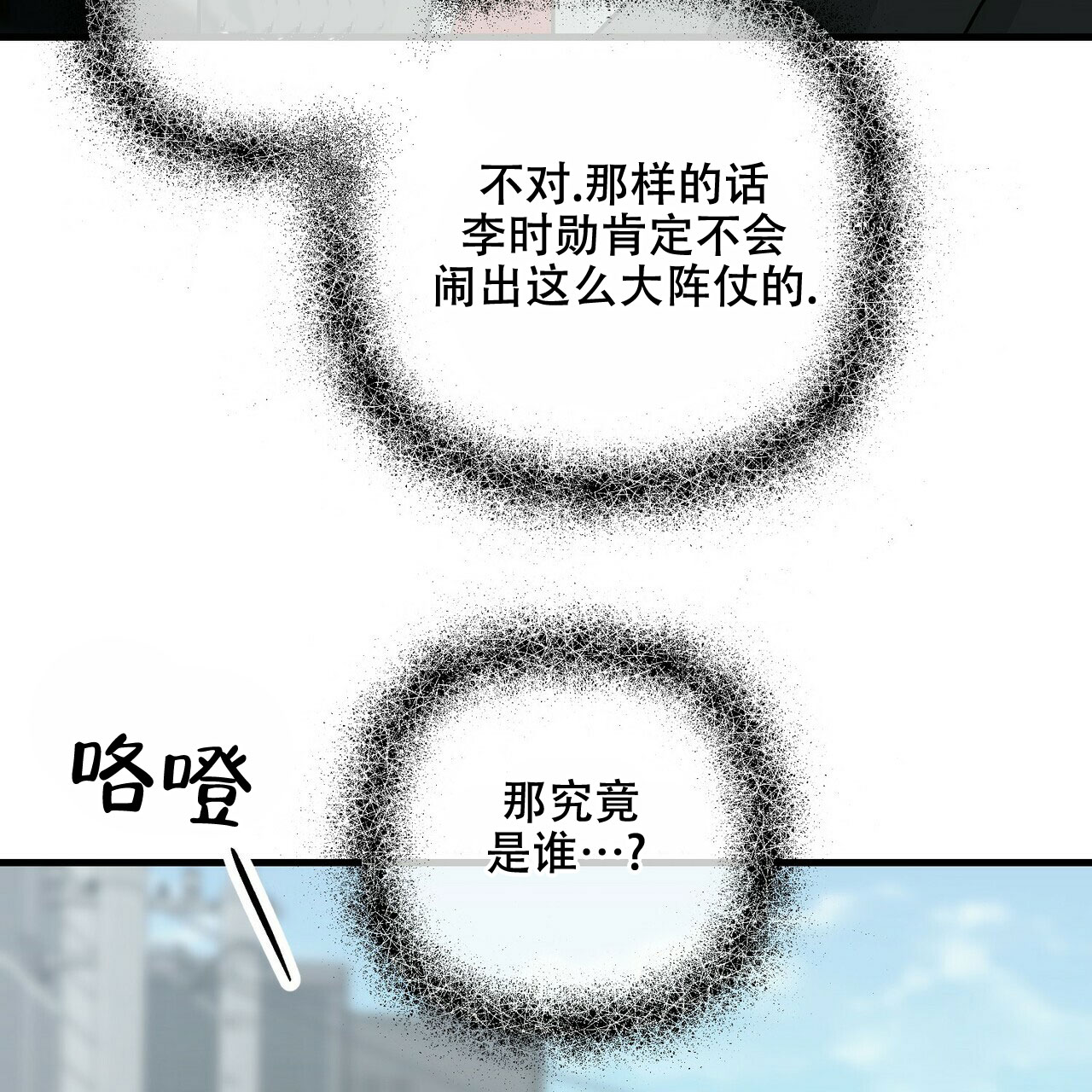 第75话35