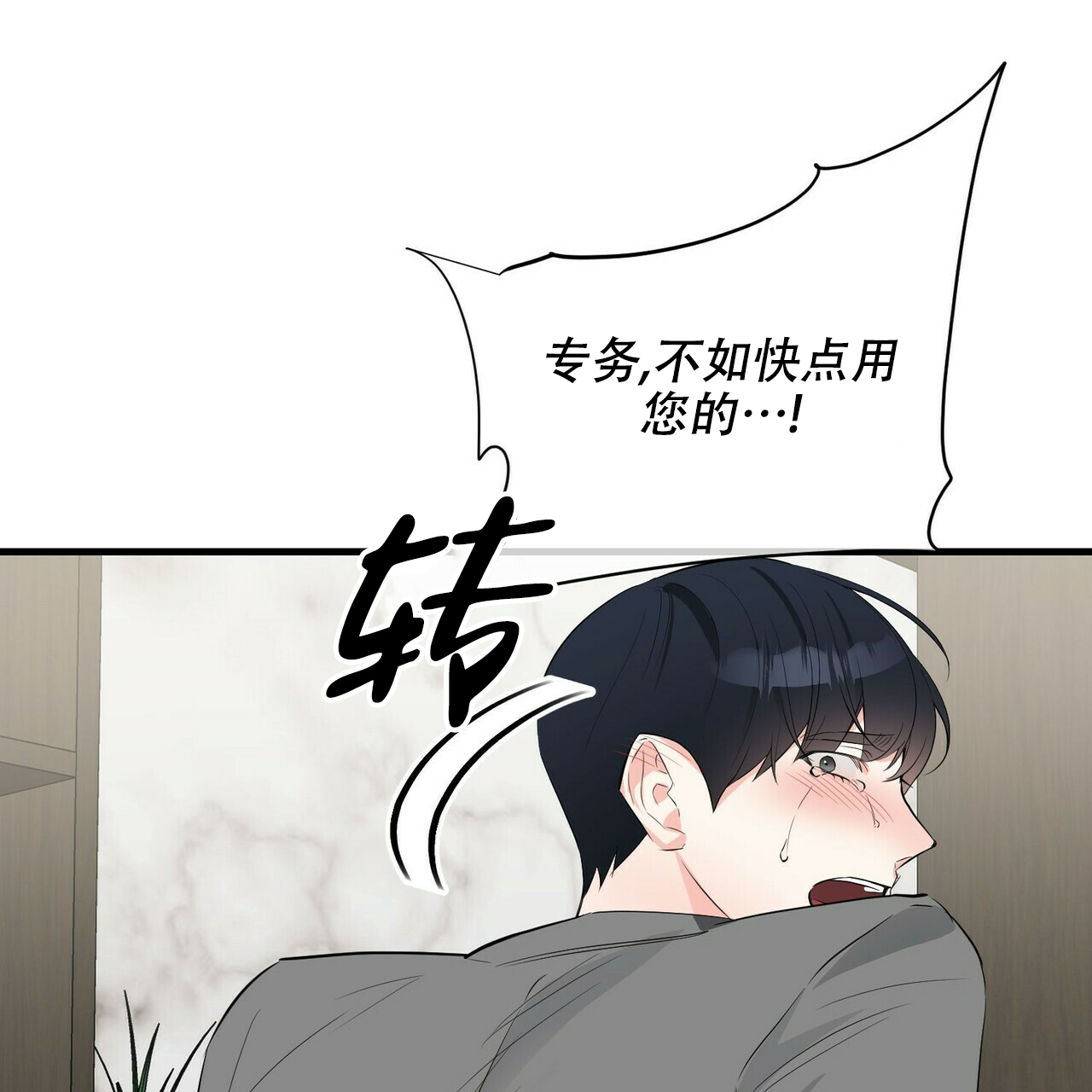 第31话14