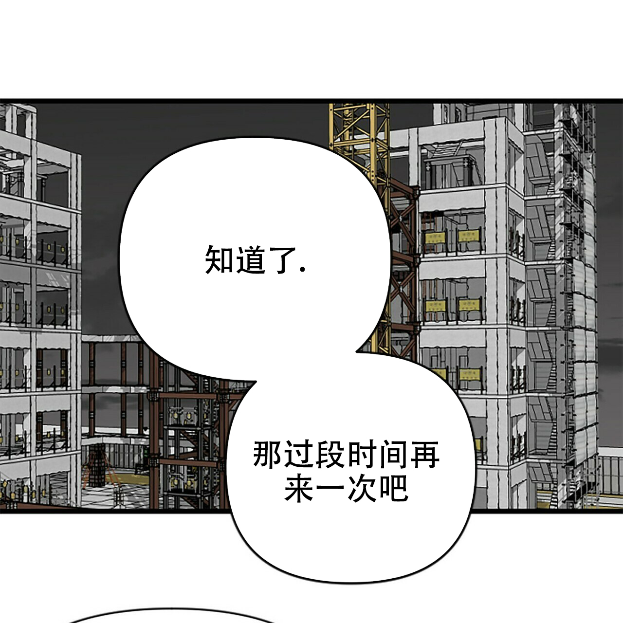第2话76
